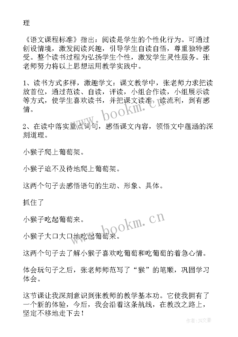 最新部编版小学二年级语文教学反思 二年级语文教学反思(汇总10篇)