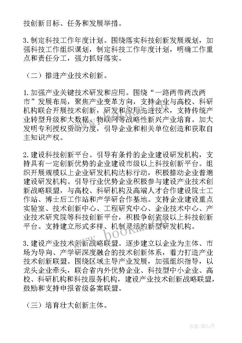 学校开展科技体验活动总结(通用5篇)