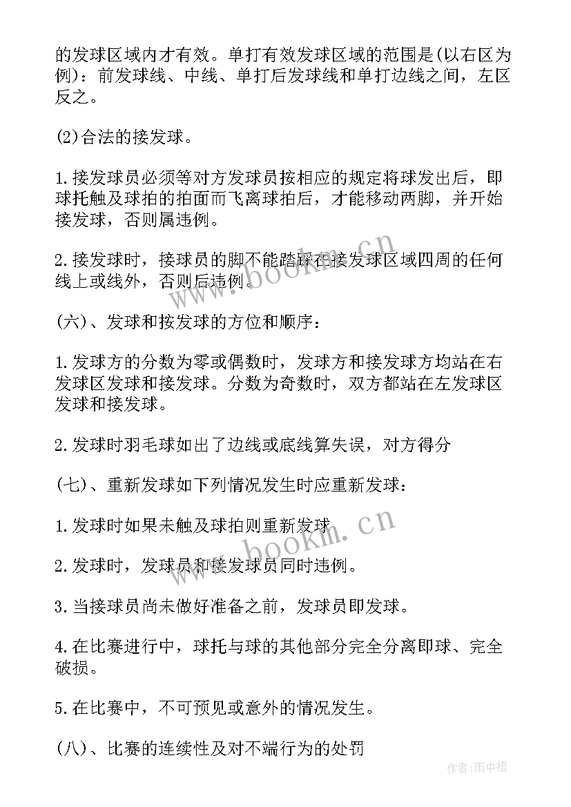 最新亲子俱乐部策划方案 金王演讲俱乐部策划方案(通用5篇)