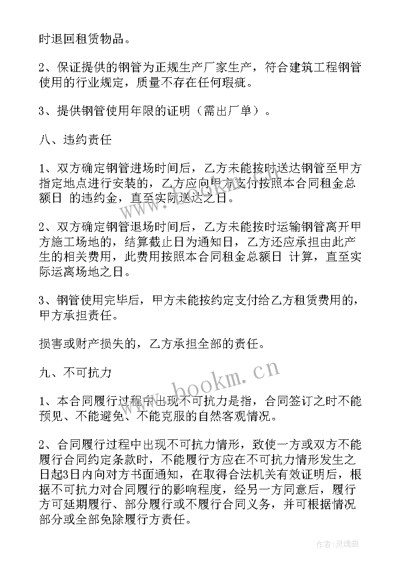 最新合伙工作室合同 三星工作室租房合同(优质5篇)