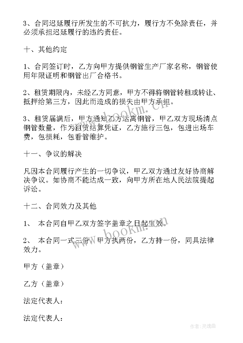 最新合伙工作室合同 三星工作室租房合同(优质5篇)