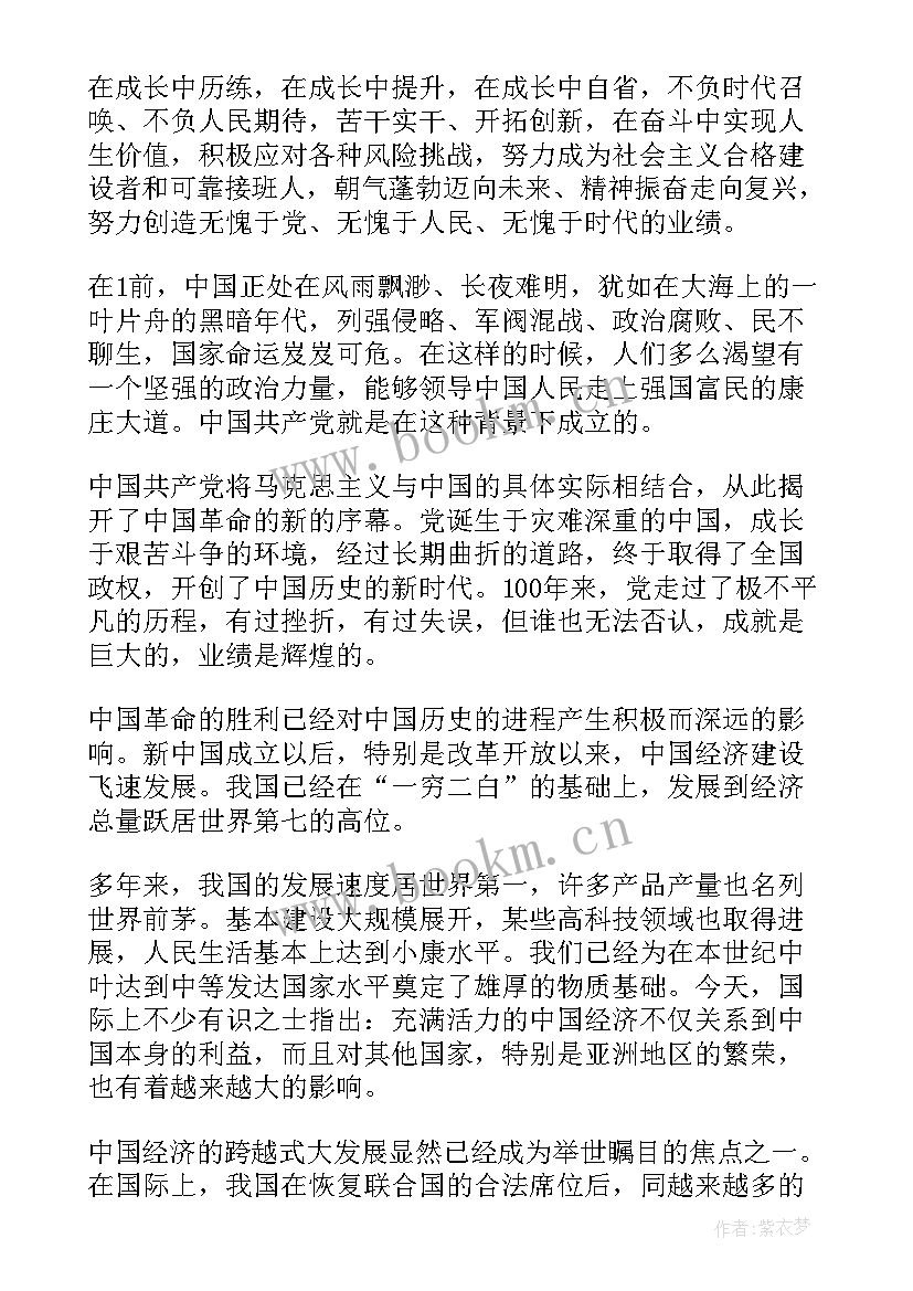 2023年红色精神演讲 传承红色精神演讲稿(通用5篇)