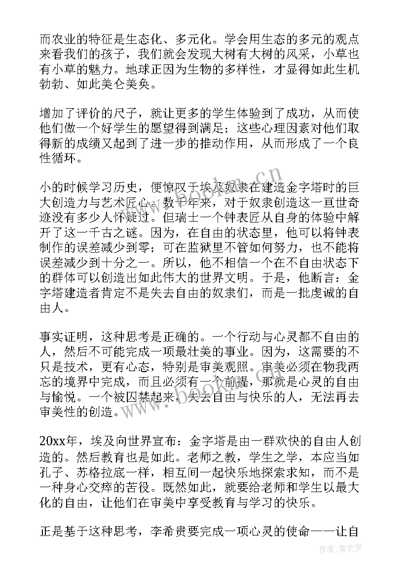 警察培训表态发言稿 培训表态发言稿(汇总8篇)