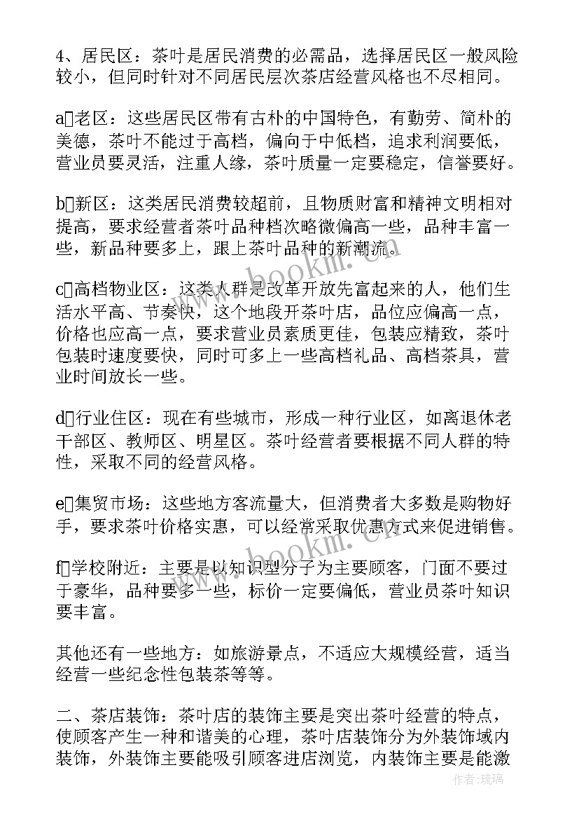 最新房地产公司可行性报告 房地产可行性研究报告(优秀6篇)