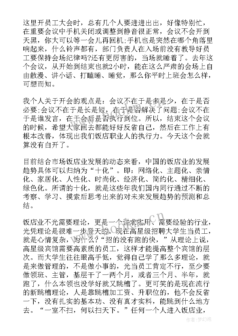 最新部长发言说些(优质8篇)