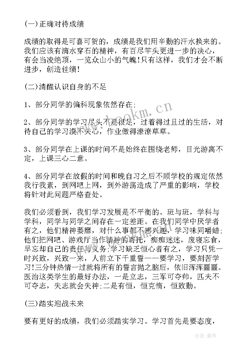 农村小学教师评价改革典型案例 小学教师期中表彰发言稿(大全5篇)