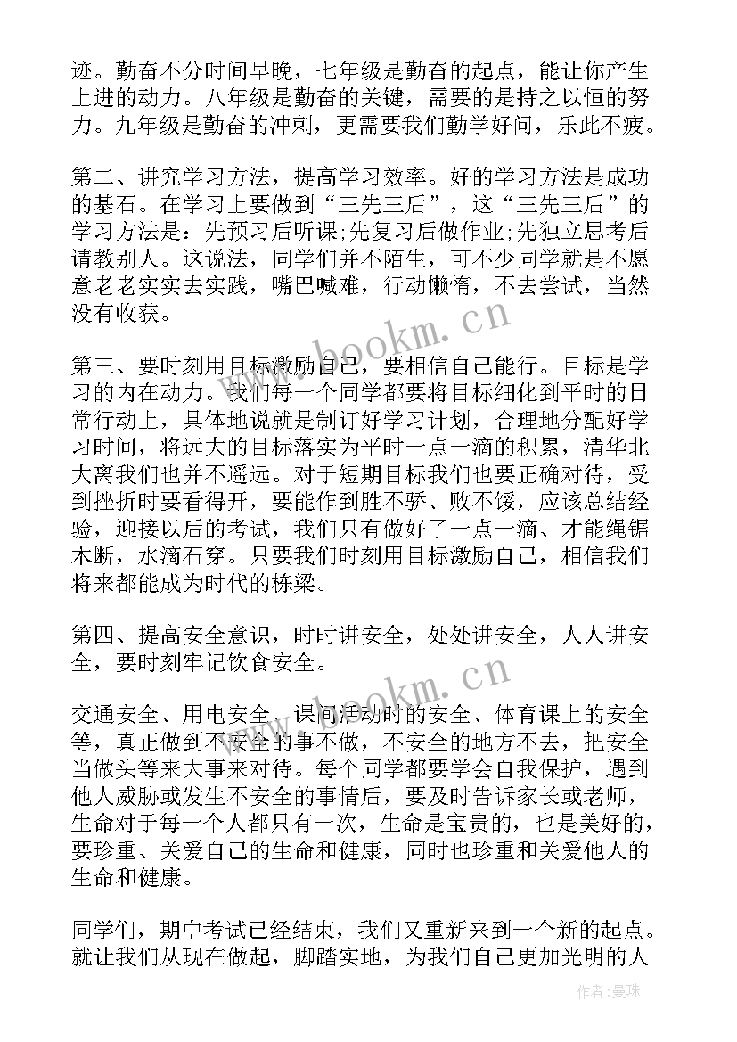 农村小学教师评价改革典型案例 小学教师期中表彰发言稿(大全5篇)