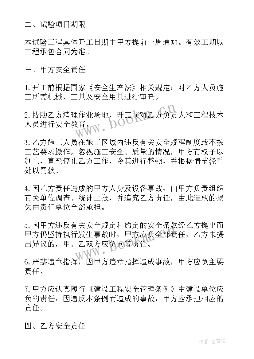 厂房消防安全责任书的 酒店消防安全责任合同(大全10篇)