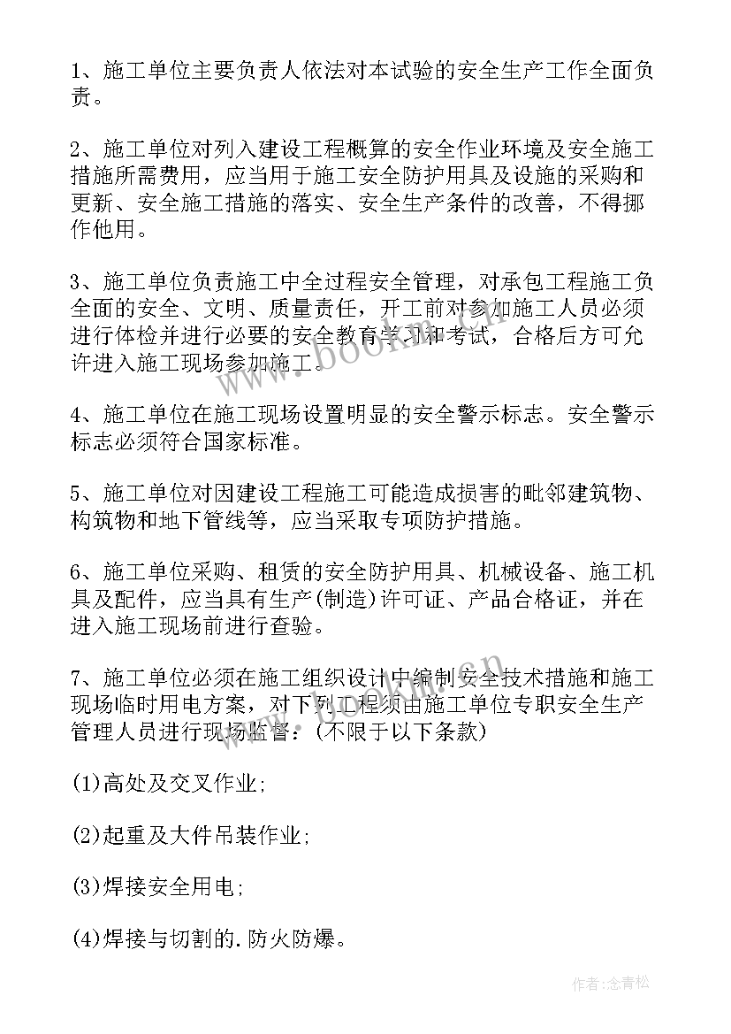 厂房消防安全责任书的 酒店消防安全责任合同(大全10篇)