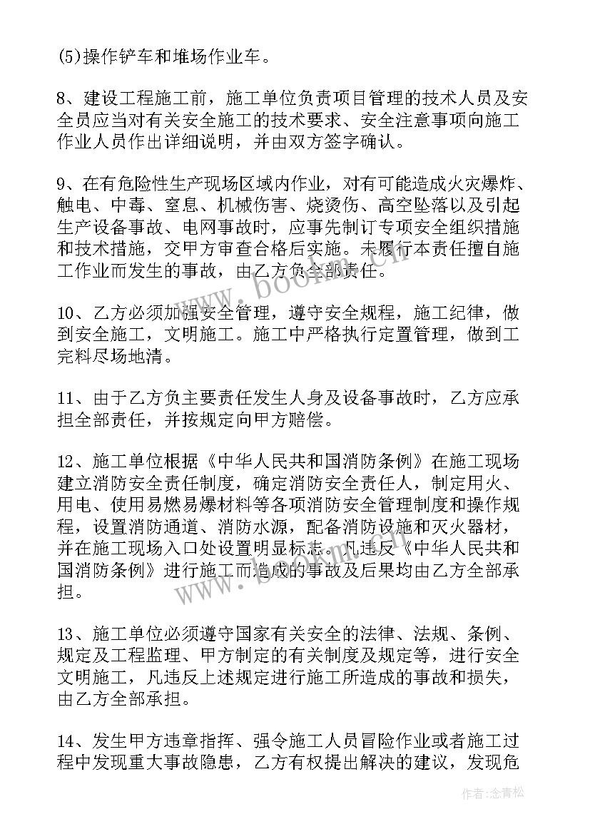 厂房消防安全责任书的 酒店消防安全责任合同(大全10篇)