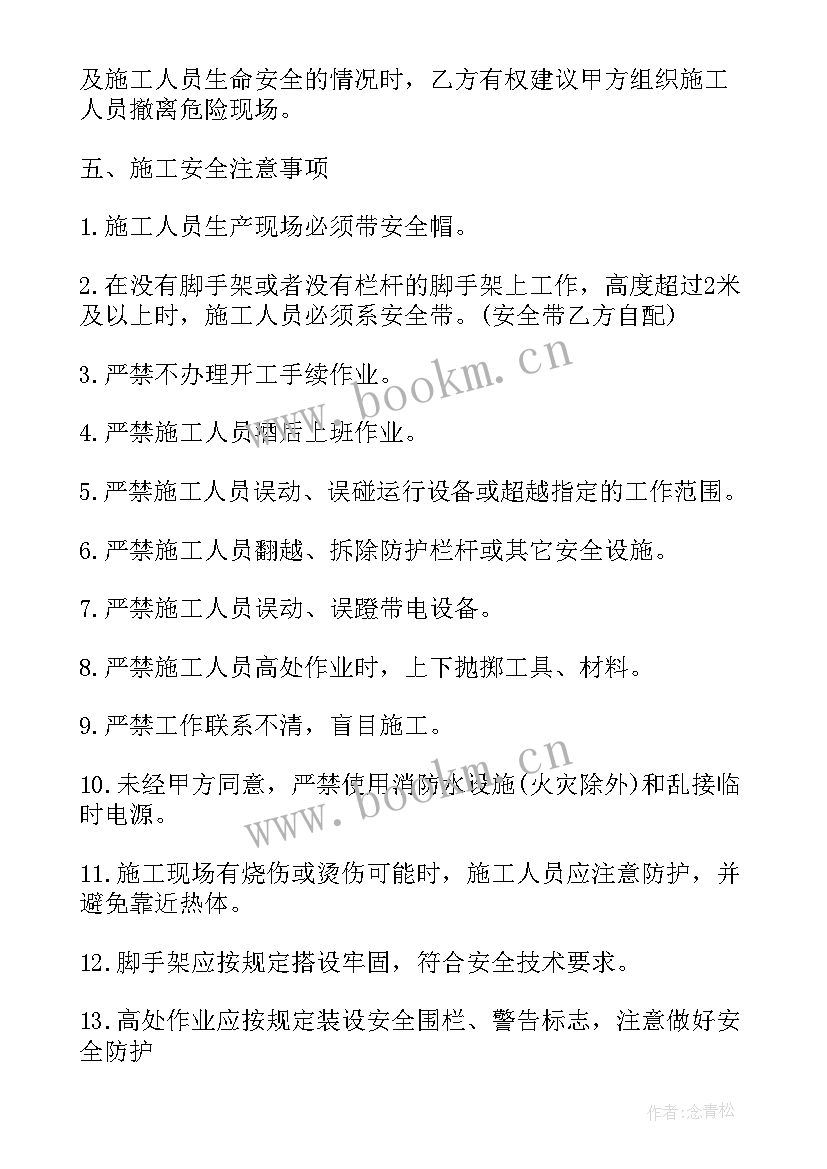 厂房消防安全责任书的 酒店消防安全责任合同(大全10篇)