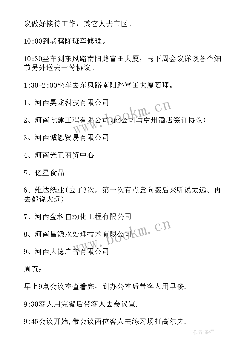 最新凉菜间年度工作总结(优秀9篇)