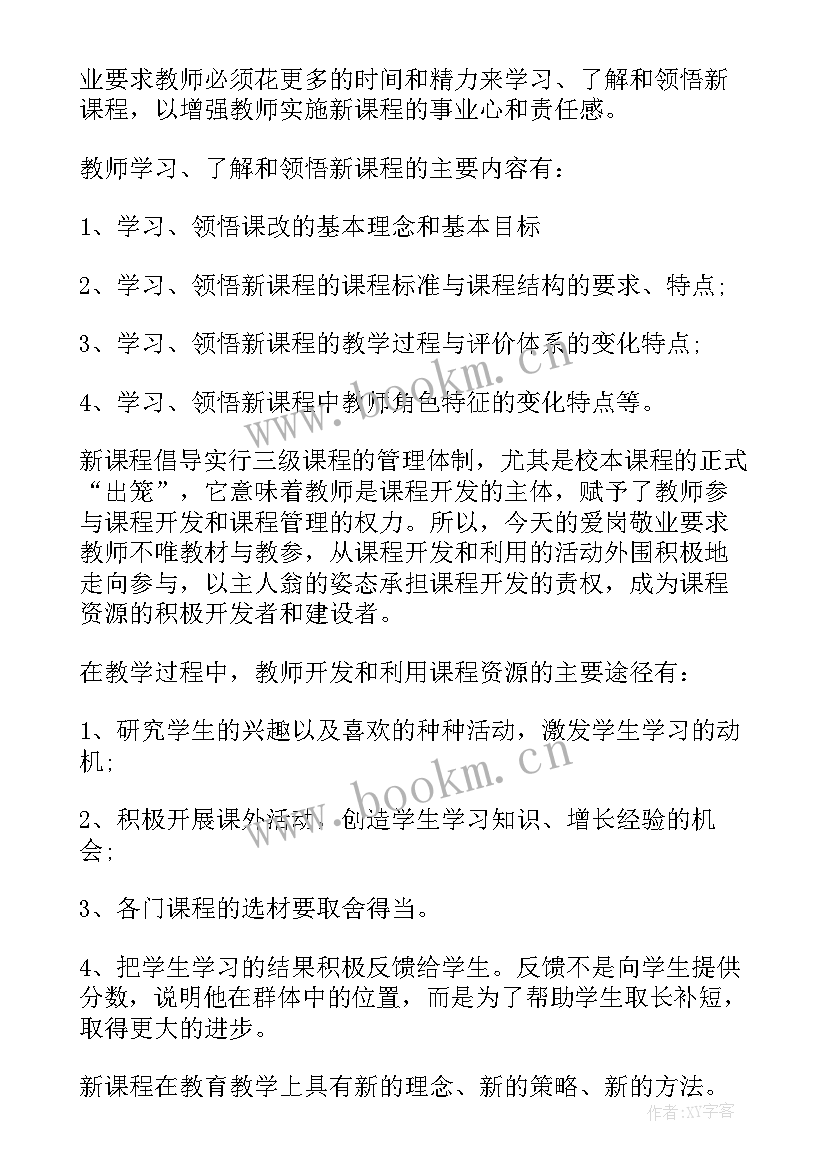 2023年自考过来人的心得(优秀9篇)