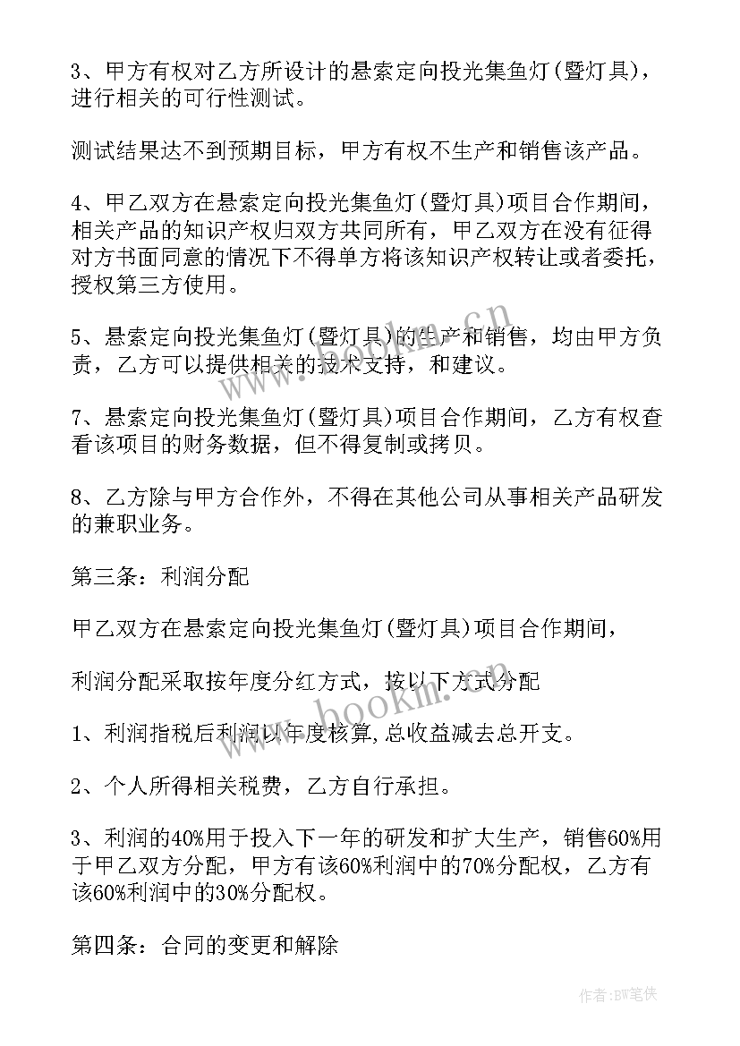 2023年销售产品三方合作协议 产品销售合作合同(模板5篇)