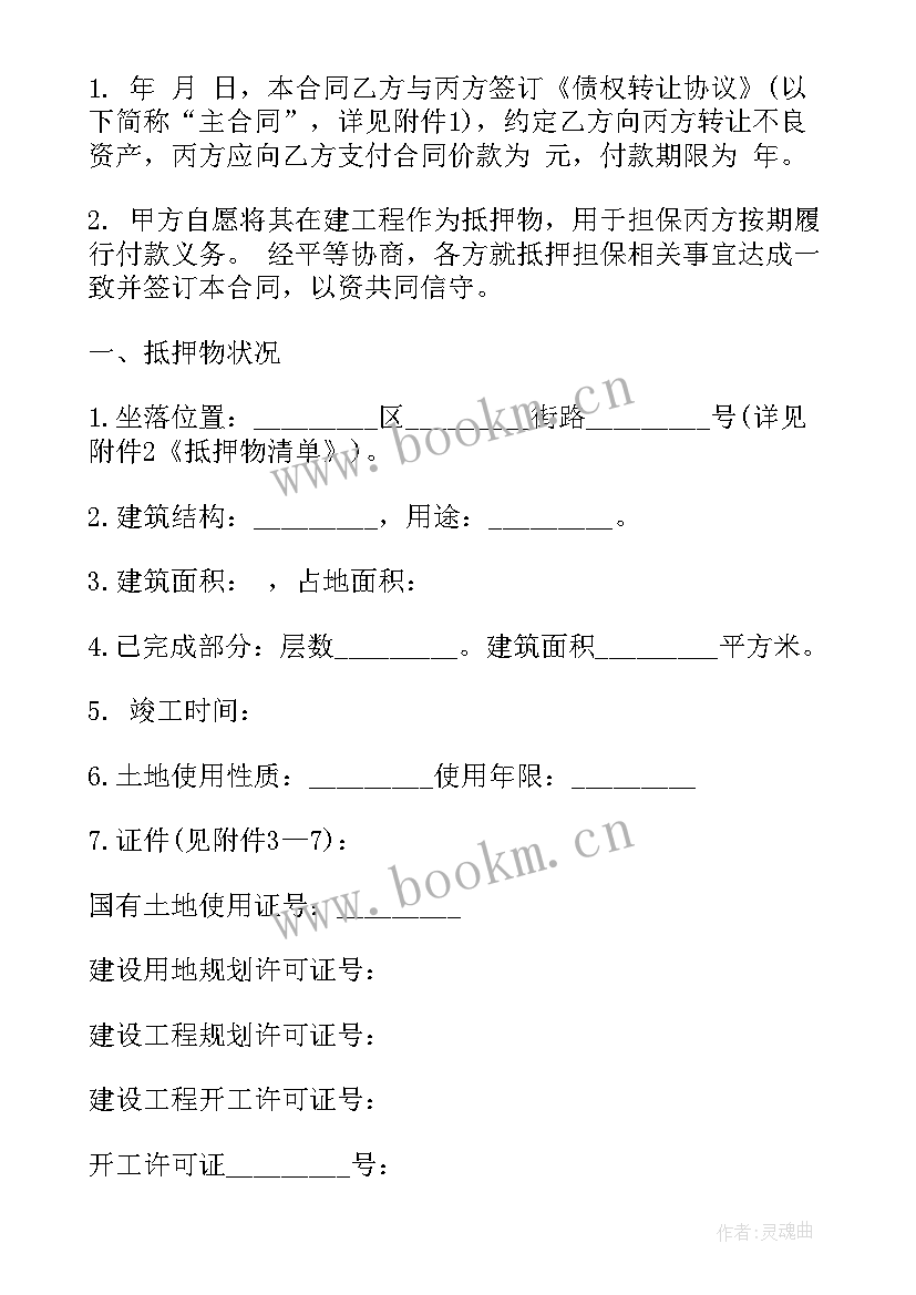 2023年建设工程补充协议(实用9篇)