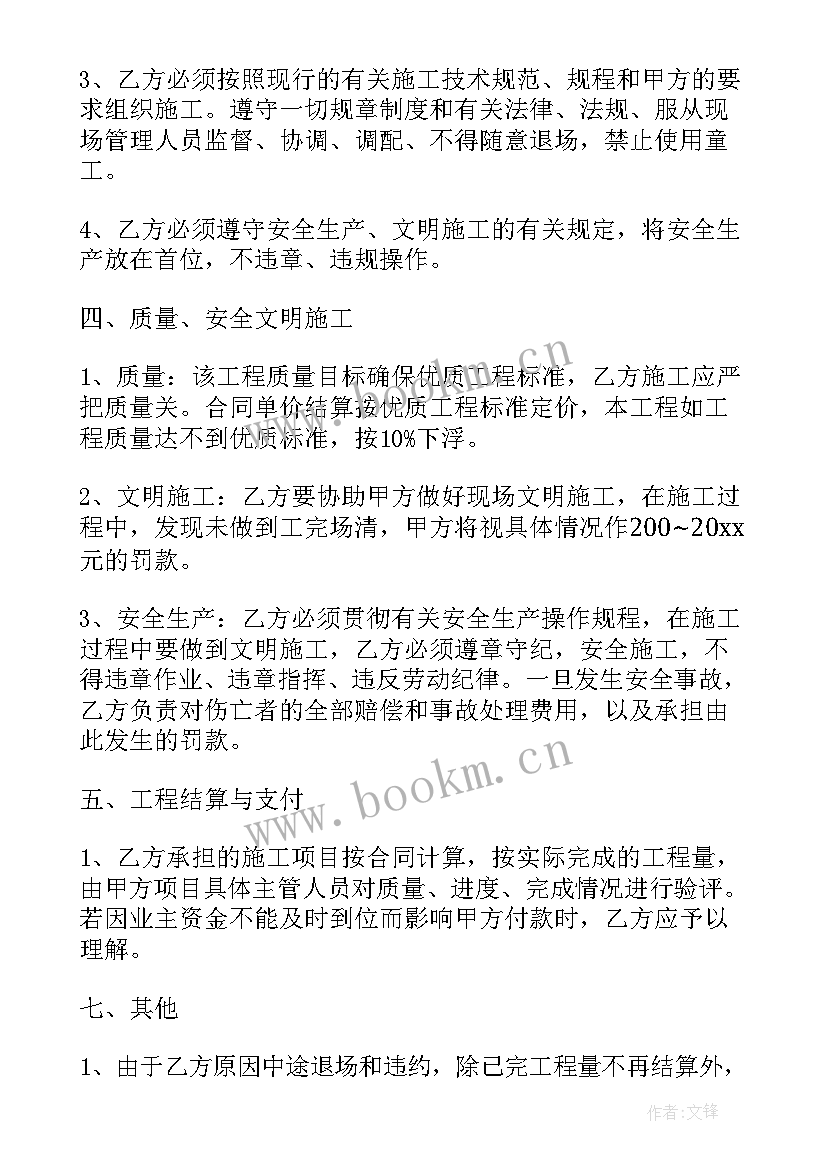 最新通信费合同 通信工程合同(通用6篇)