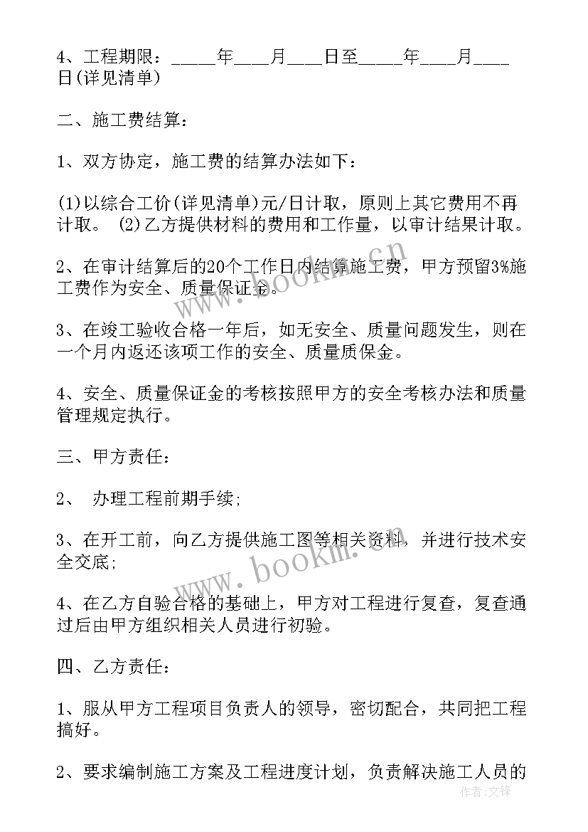 最新通信费合同 通信工程合同(通用6篇)