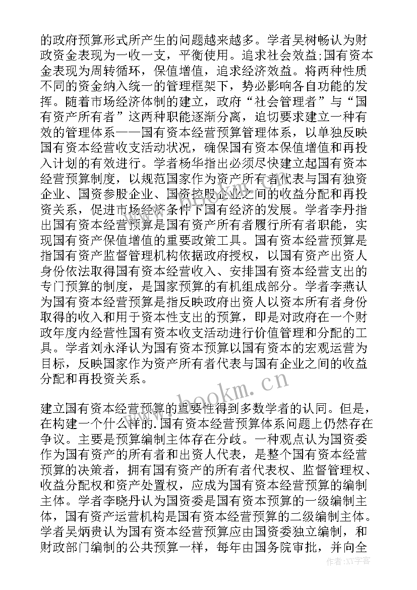 财务毕业论文开题报告(模板5篇)