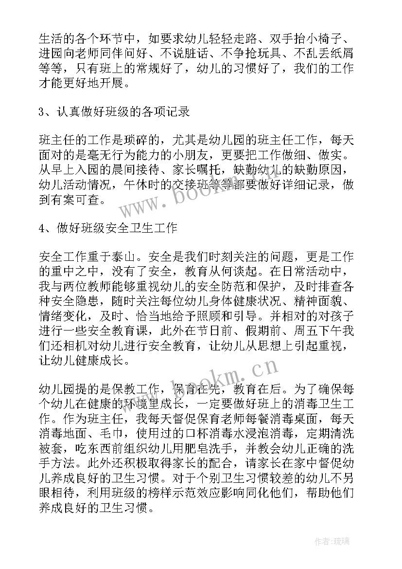 教育领导发言后的主持总结(优秀6篇)