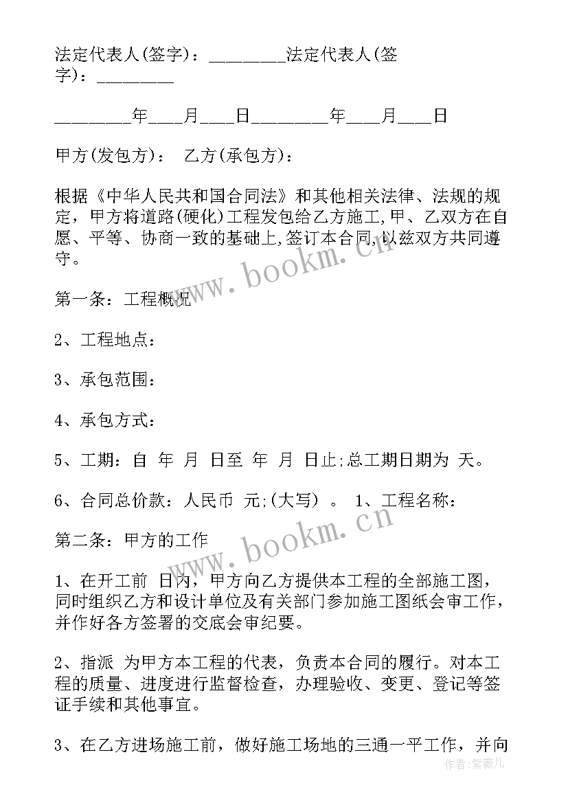 最新亮化工程项目实施方案 工程项目合同(大全6篇)