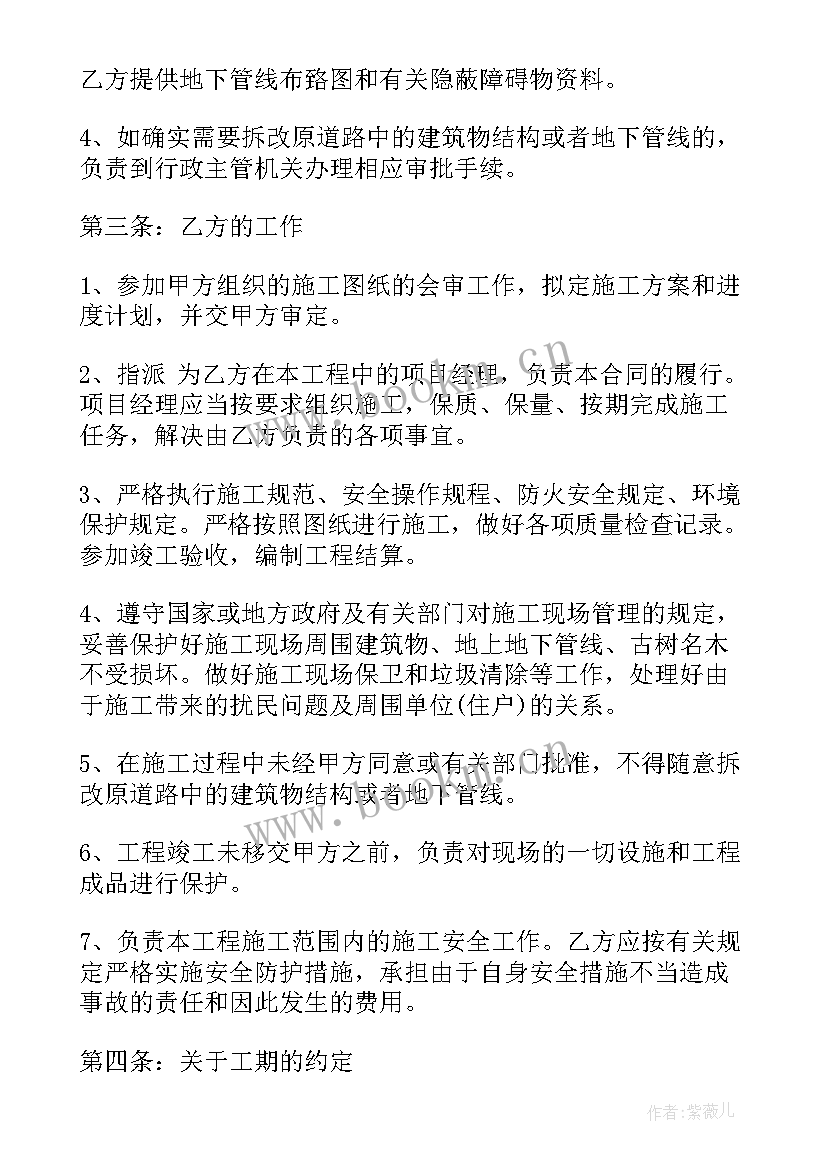 最新亮化工程项目实施方案 工程项目合同(大全6篇)