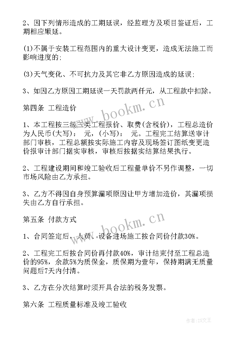 2023年大棚建设承包合同 建设工程承包合同(模板7篇)