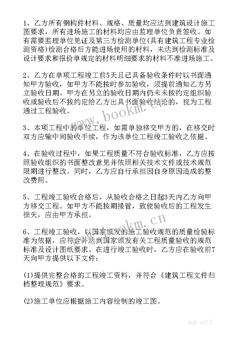 2023年大棚建设承包合同 建设工程承包合同(模板7篇)