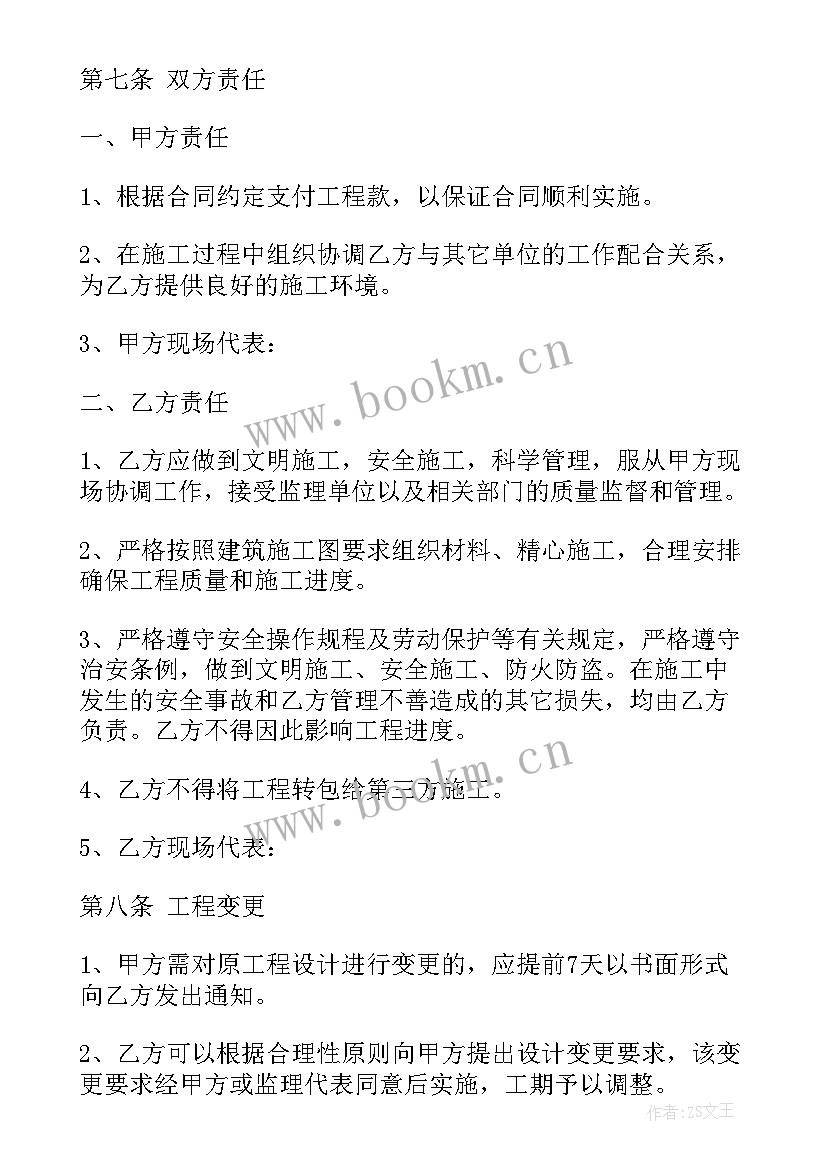 2023年大棚建设承包合同 建设工程承包合同(模板7篇)