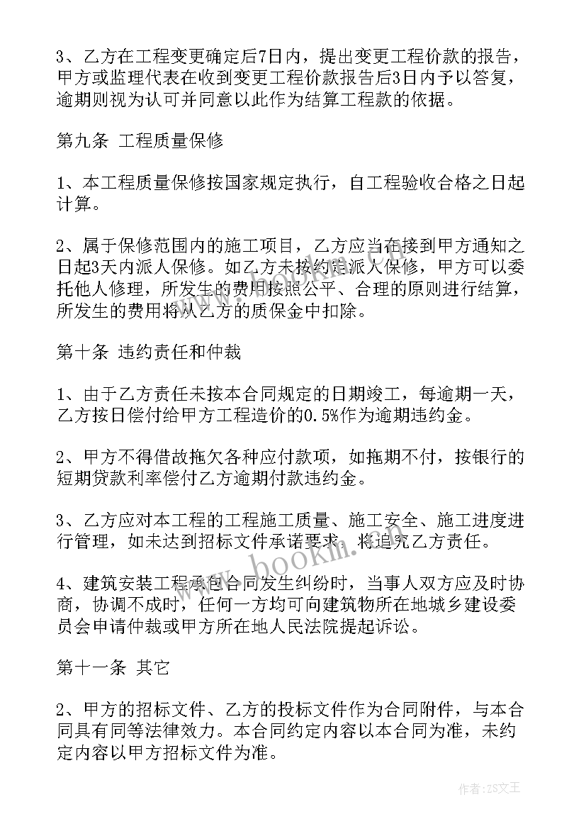 2023年大棚建设承包合同 建设工程承包合同(模板7篇)