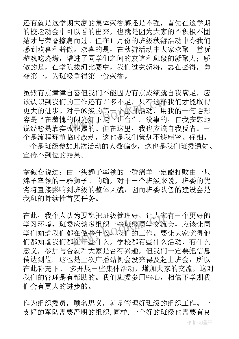 最新党组织委员工作总结 组织委员工作总结(优秀5篇)