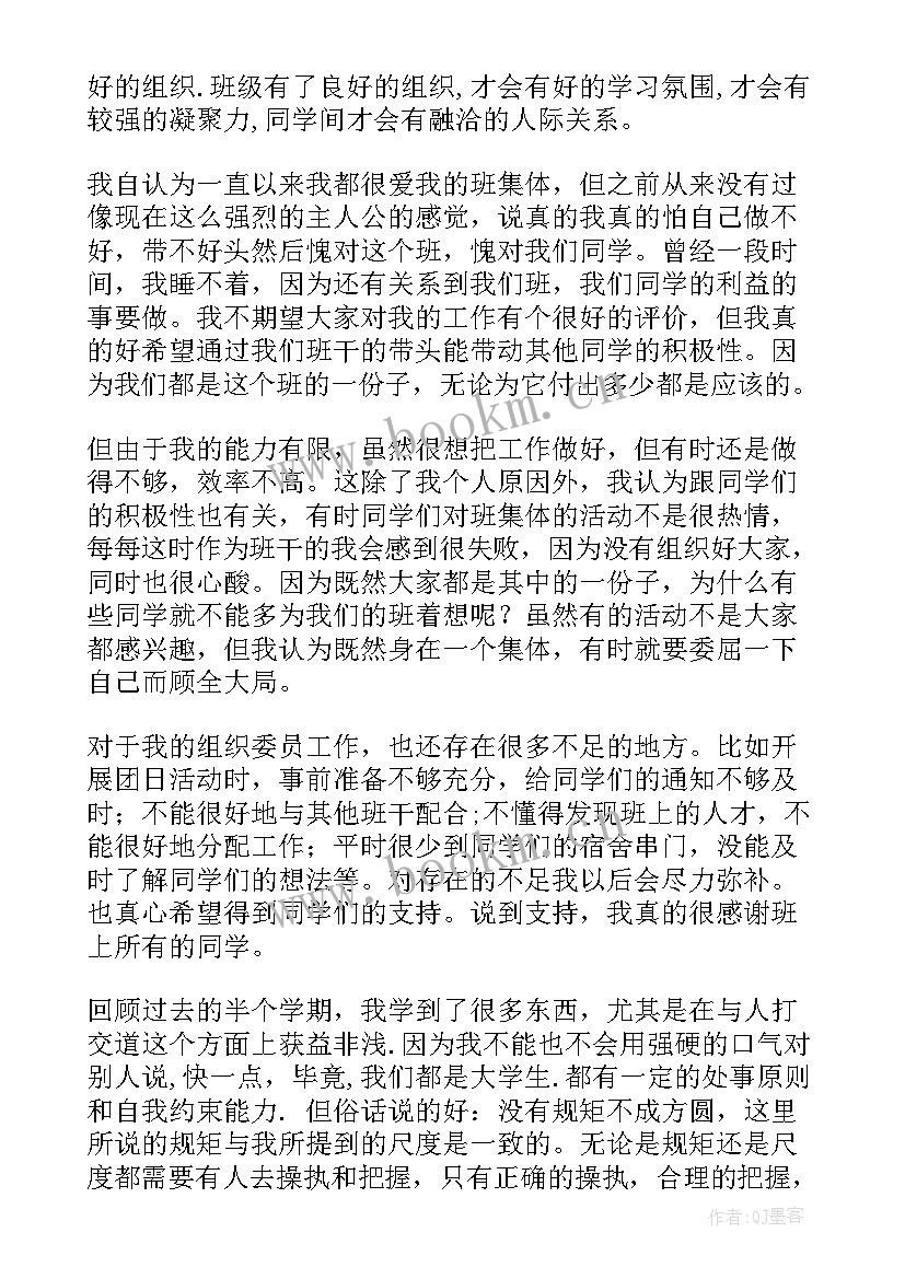 最新党组织委员工作总结 组织委员工作总结(优秀5篇)