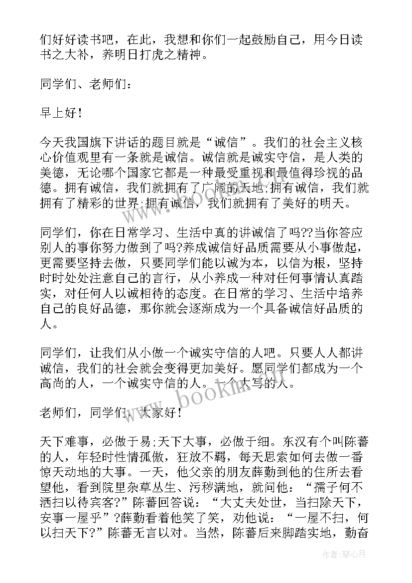 2023年辅导班兼职老师发言稿(模板5篇)