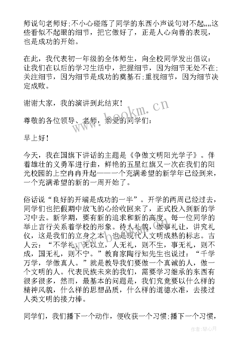 2023年辅导班兼职老师发言稿(模板5篇)