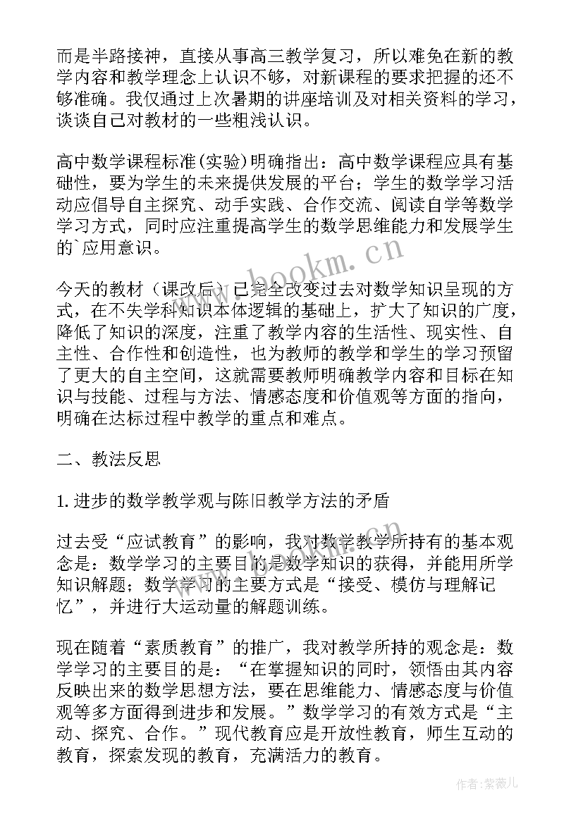 三年级数学教学反思 数学教学反思(大全8篇)