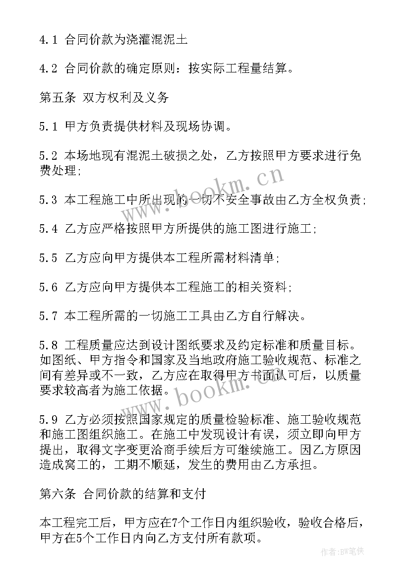 线上劳务合同(模板9篇)