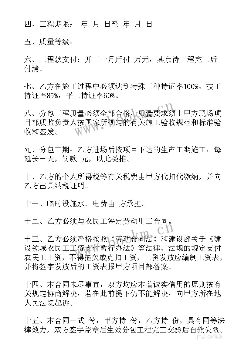 线上劳务合同(模板9篇)