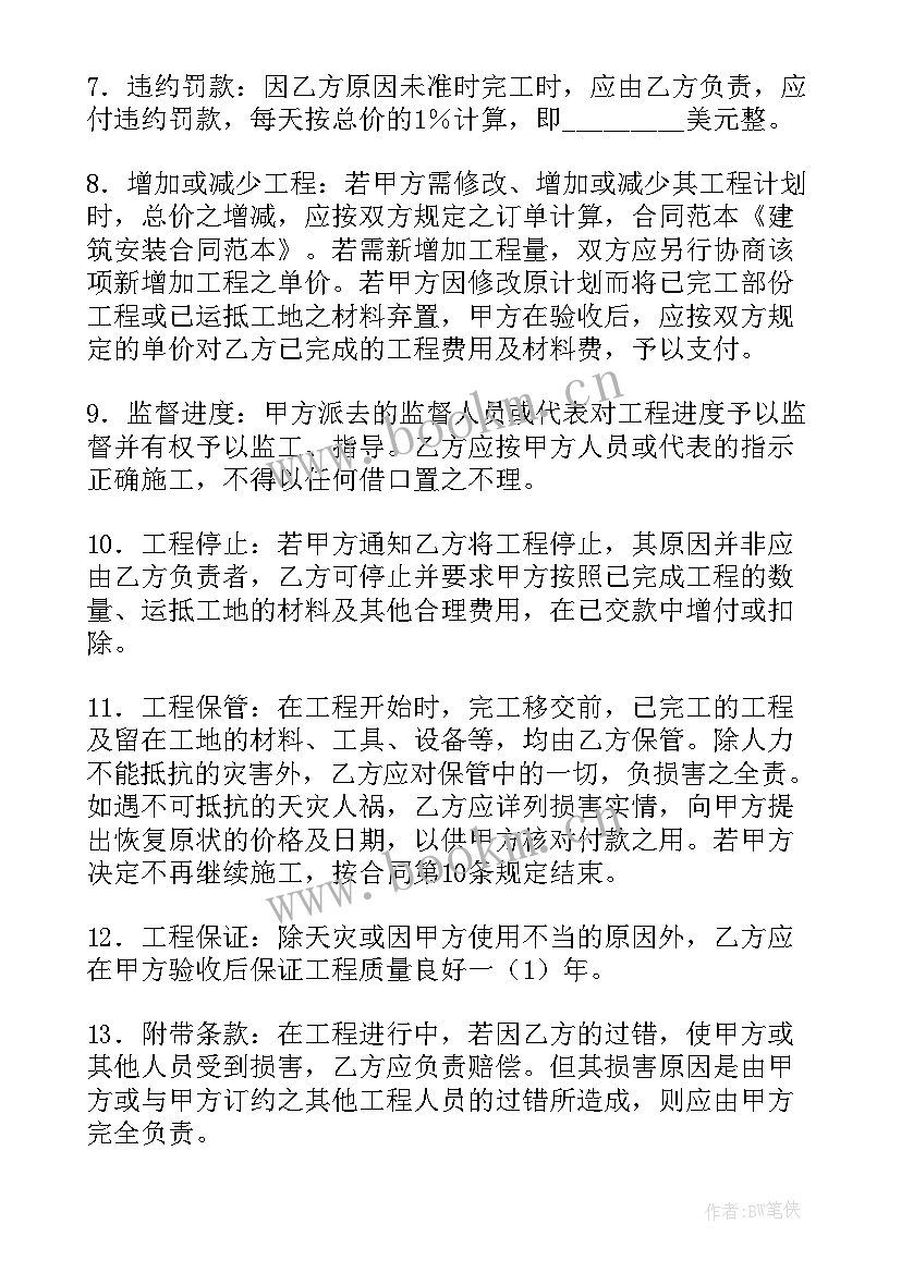 线上劳务合同(模板9篇)