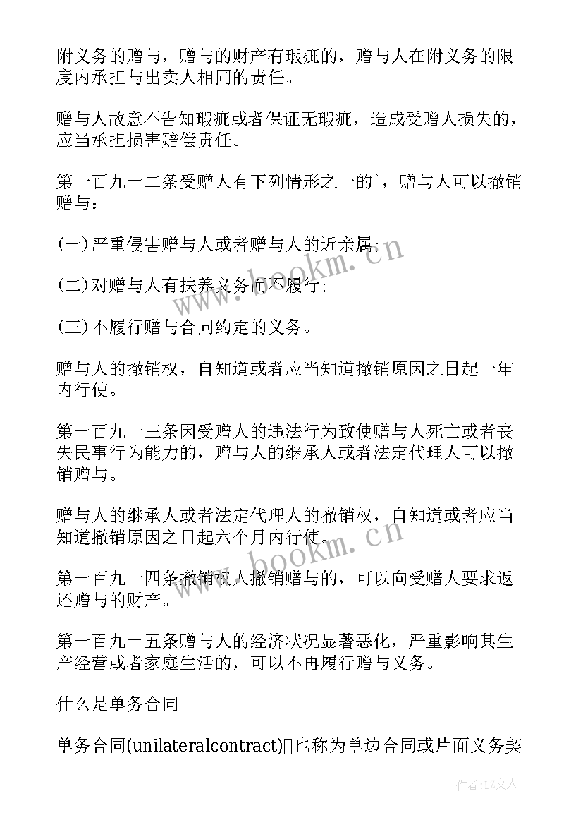 合同按照不同的分类标准分为哪些(汇总5篇)