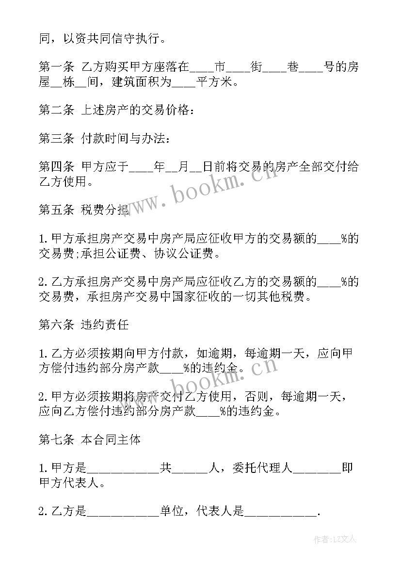 合同按照不同的分类标准分为哪些(汇总5篇)