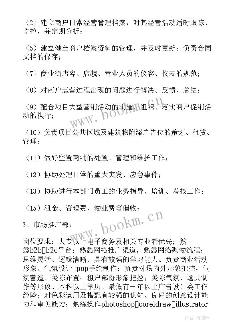 2023年经理团建方案 管理团队的方案(实用5篇)