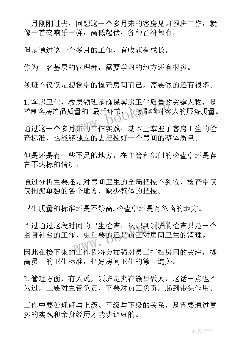 最新换了工作单位的工作总结(模板8篇)