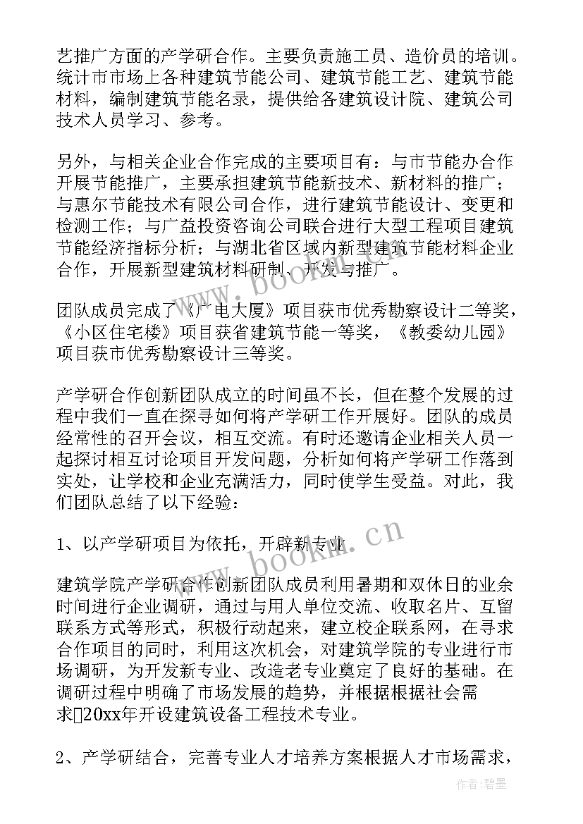 最新换了工作单位的工作总结(模板8篇)