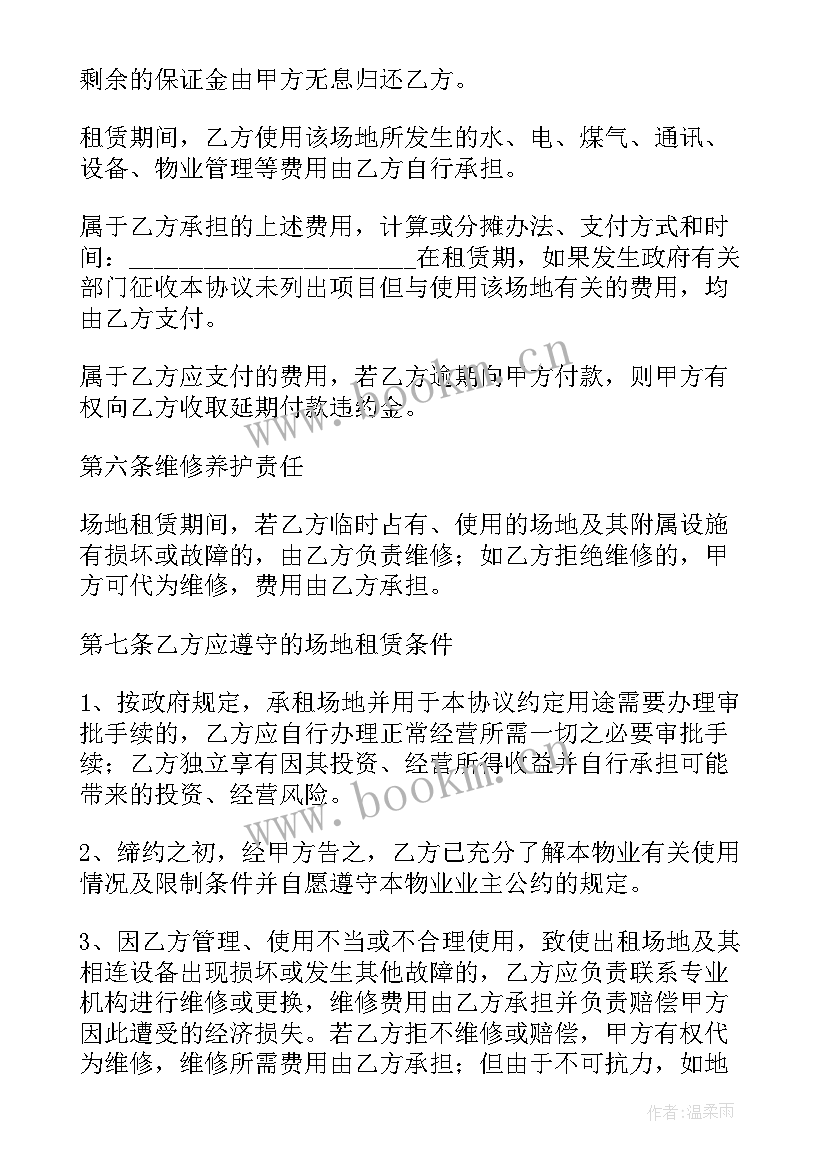 最新篮球场设计施工图 篮球场地长期租赁合同(模板5篇)