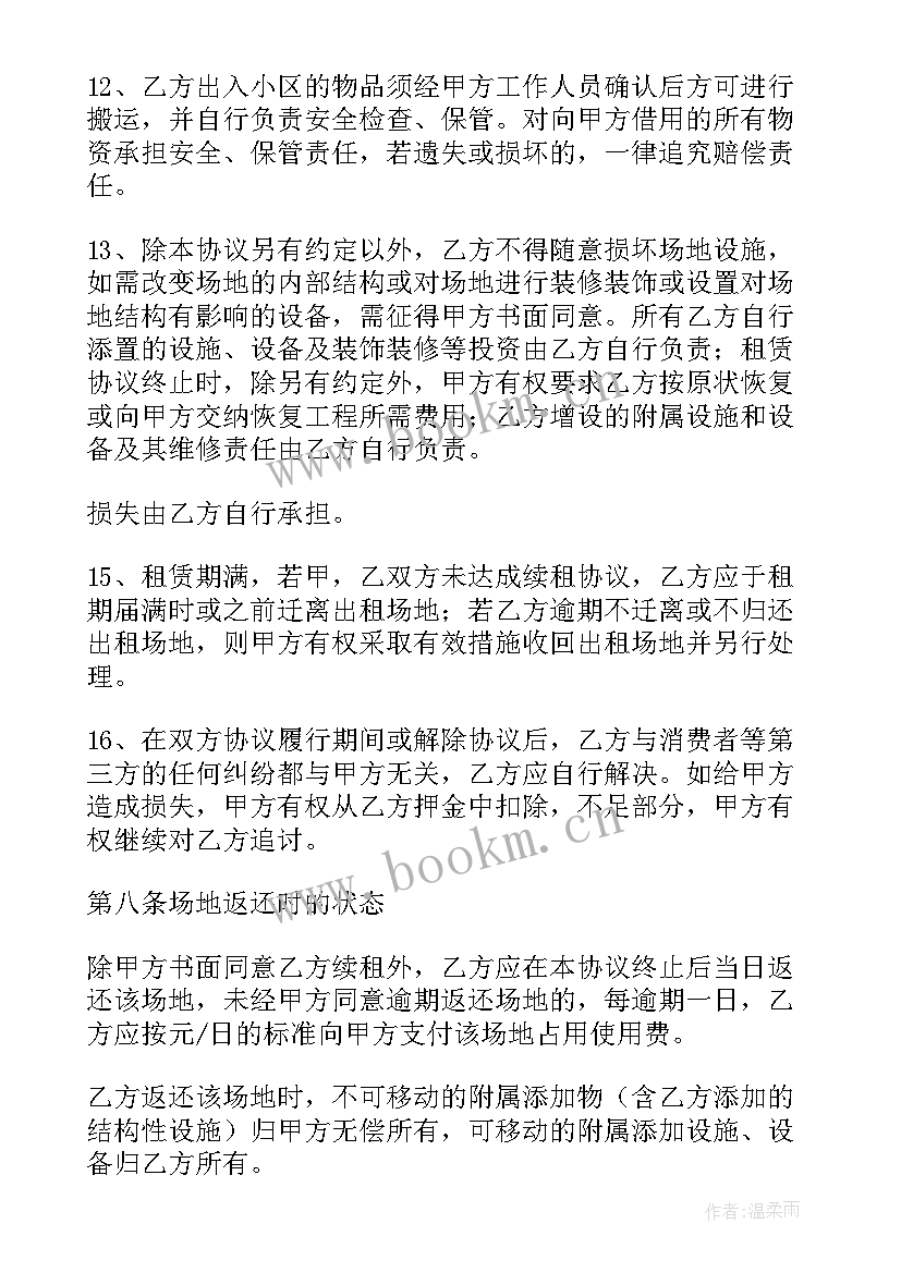 最新篮球场设计施工图 篮球场地长期租赁合同(模板5篇)