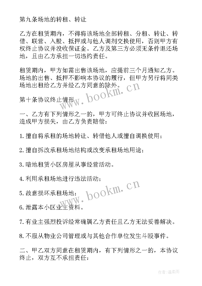 最新篮球场设计施工图 篮球场地长期租赁合同(模板5篇)