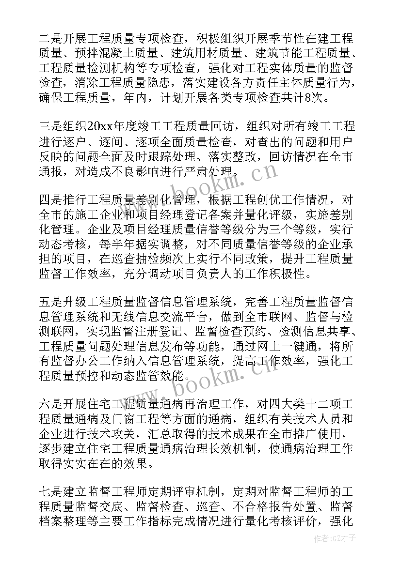 药厂工程人员工作计划表 酒店工程人员工作计划(优质5篇)