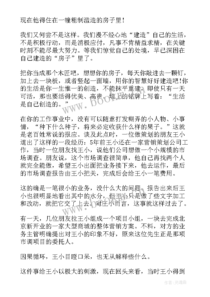 房子设计演讲稿(优秀5篇)