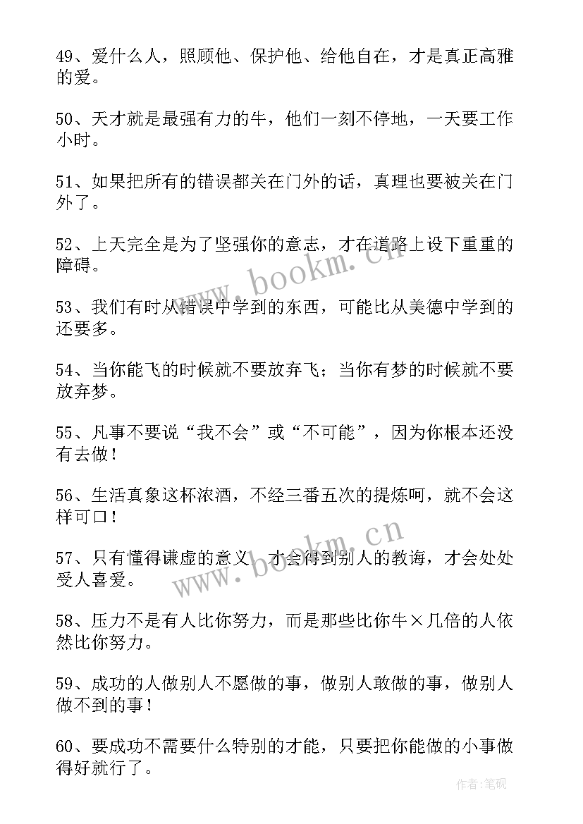 2023年新兵的思想汇报(大全5篇)