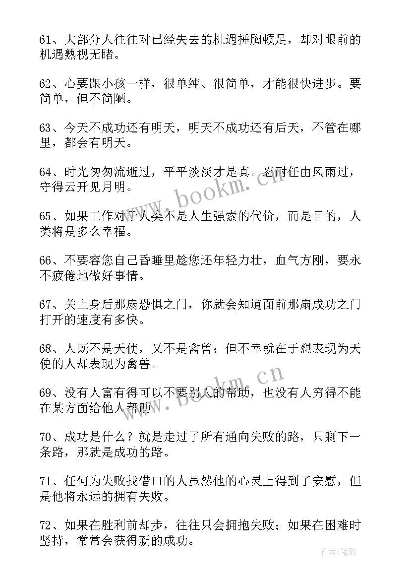 2023年新兵的思想汇报(大全5篇)