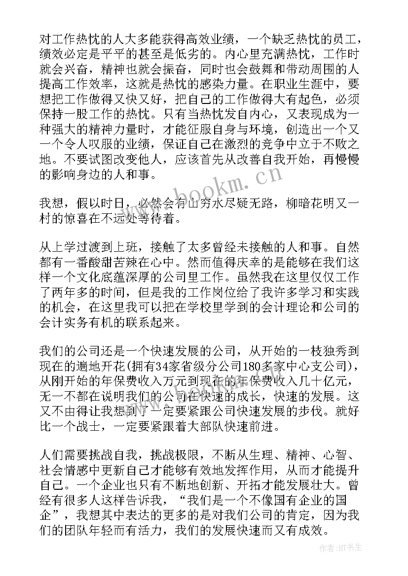 最新高效阅读的收获和感受 高效课堂读后感(大全6篇)